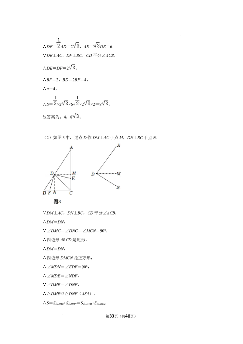 2022年湖北省仙桃市中考数学真题_2.2015-2025年中考数学_2.数学中考真题2015-2024年_2022中考数学真题145份13
