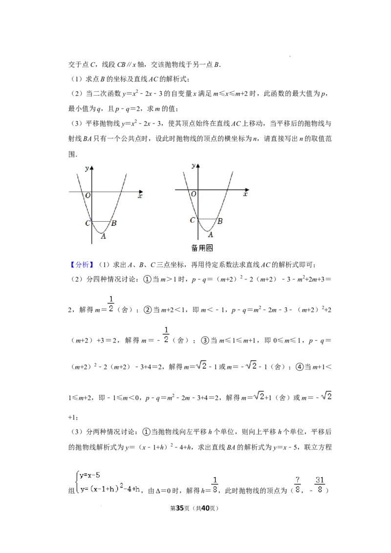 2022年湖北省仙桃市中考数学真题_2.2015-2025年中考数学_2.数学中考真题2015-2024年_2022中考数学真题145份13