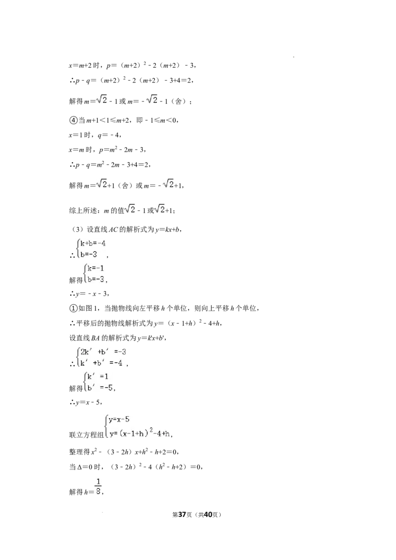 2022年湖北省仙桃市中考数学真题_2.2015-2025年中考数学_2.数学中考真题2015-2024年_2022中考数学真题145份13