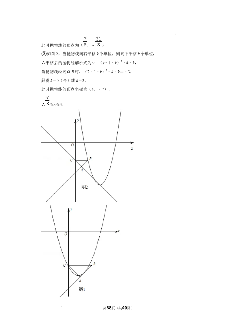 2022年湖北省仙桃市中考数学真题_2.2015-2025年中考数学_2.数学中考真题2015-2024年_2022中考数学真题145份13