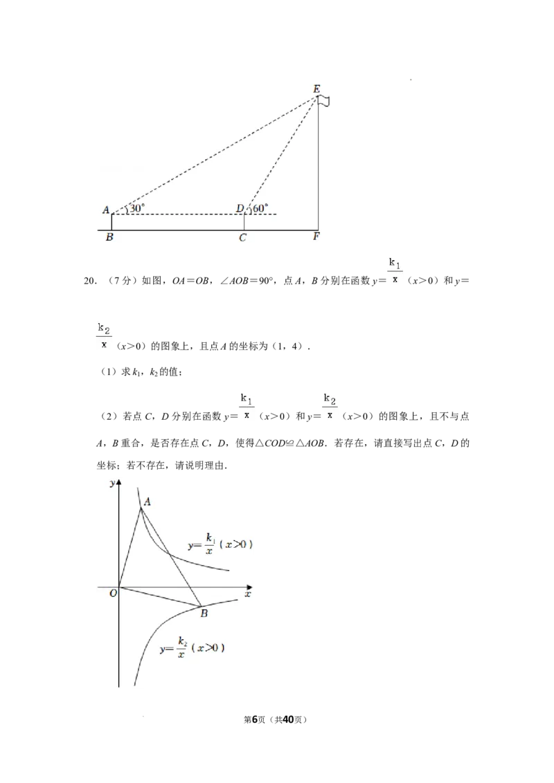 2022年湖北省仙桃市中考数学真题_2.2015-2025年中考数学_2.数学中考真题2015-2024年_2022中考数学真题145份13