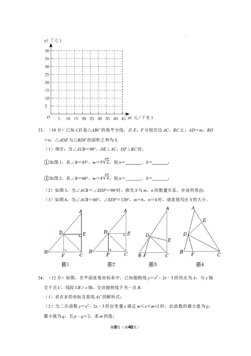 2022年湖北省仙桃市中考数学真题_2.2015-2025年中考数学_2.数学中考真题2015-2024年_2022中考数学真题145份13