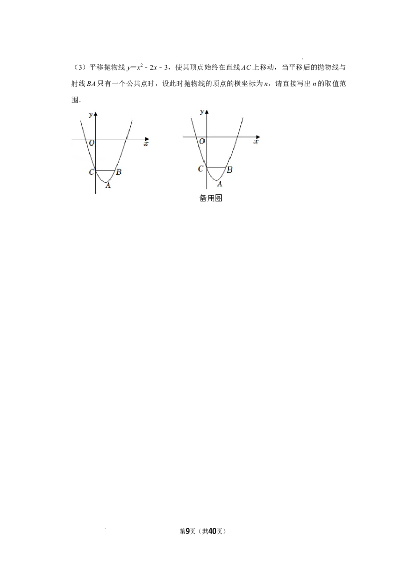 2022年湖北省仙桃市中考数学真题_2.2015-2025年中考数学_2.数学中考真题2015-2024年_2022中考数学真题145份13