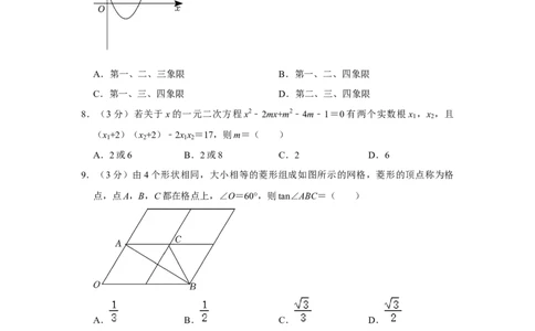 2022年湖北省仙桃市中考数学真题_2.2015-2025年中考数学_2.数学中考真题2015-2024年_2022中考数学真题145份13