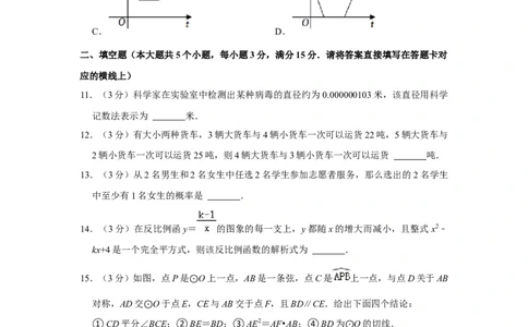 2022年湖北省仙桃市中考数学真题_2.2015-2025年中考数学_2.数学中考真题2015-2024年_2022中考数学真题145份13
