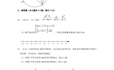 2022年湖北省仙桃市中考数学真题_2.2015-2025年中考数学_2.数学中考真题2015-2024年_2022中考数学真题145份13