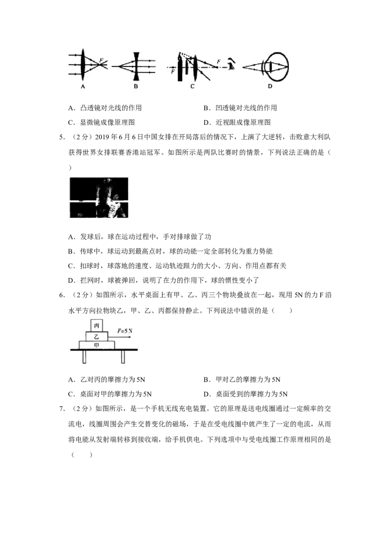 2019年辽宁省鞍山市中考物理试卷（空白卷）_4.2015-2025年中考物理_2.物理中考真题2015-2024年_地区卷_辽宁物理_辽宁物理_鞍山物理13-22