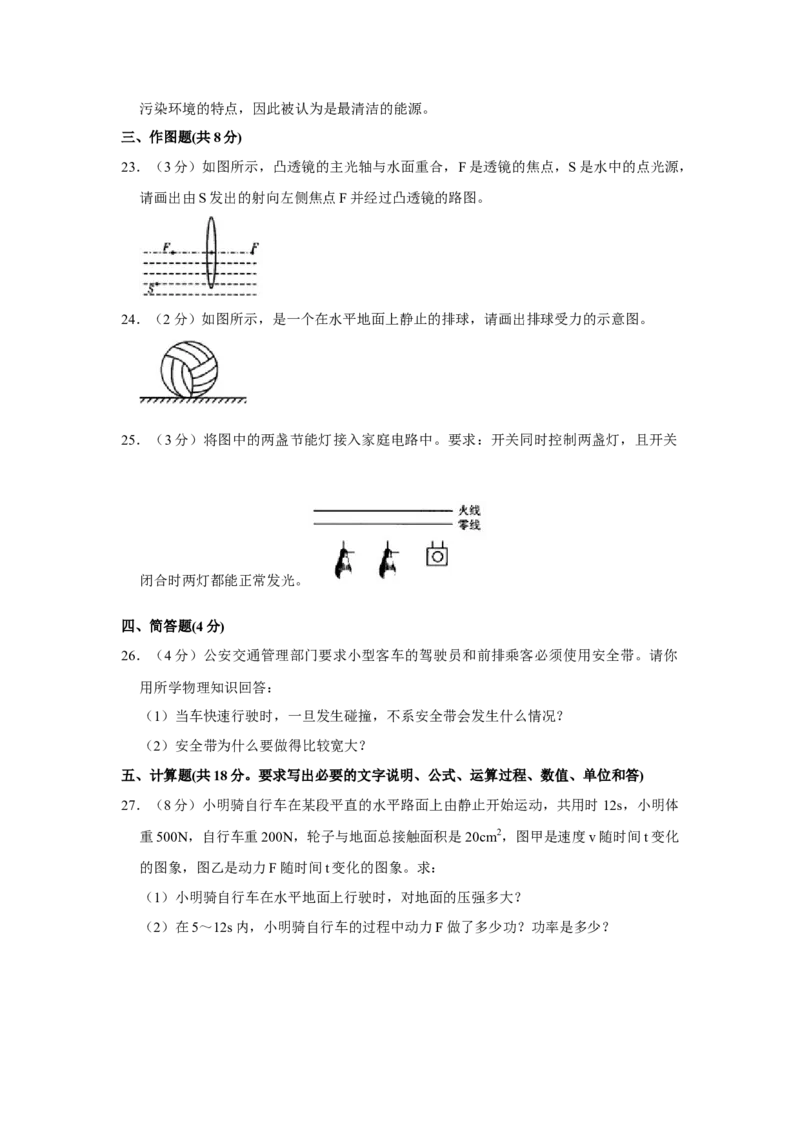 2019年辽宁省鞍山市中考物理试卷（空白卷）_4.2015-2025年中考物理_2.物理中考真题2015-2024年_地区卷_辽宁物理_辽宁物理_鞍山物理13-22