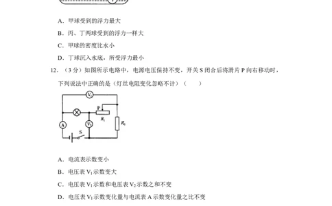 2019年辽宁省鞍山市中考物理试卷（空白卷）_4.2015-2025年中考物理_2.物理中考真题2015-2024年_地区卷_辽宁物理_辽宁物理_鞍山物理13-22