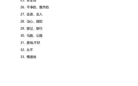 Unit4Roadsafety单词检测_单词默写