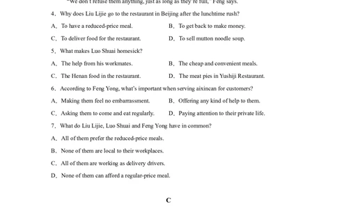 2025年山东省烟台市中考英语真题_3.2015-2025年中考英语_1.2025各省市英语_3.2025各省市英语_山东