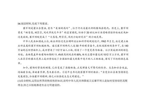 第二课探究世界的本质作业_新高考复习资料_2022年新高考资料_2022届一轮复习讲练结合_系列一_第十九单元探索世界的本质