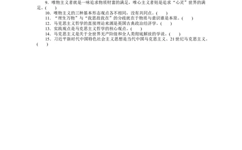 第一课时代精神的精华学案_新高考复习资料_2022年新高考资料_2022届一轮复习讲练结合_系列二_第十八单元时代精神的精华