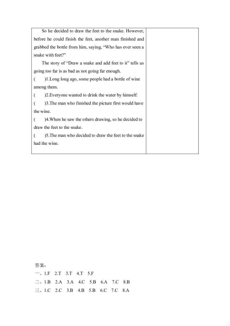 Unit1第4课时（分层作业）Sound&Checkouttime-（译林版三起）_同步练习