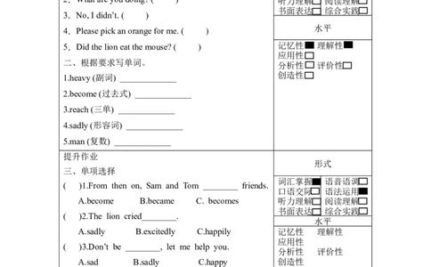 Unit1第4课时（分层作业）Sound&Checkouttime-（译林版三起）_同步练习