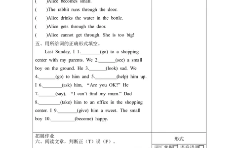 Unit1第4课时（分层作业）Sound&Checkouttime-（译林版三起）_同步练习