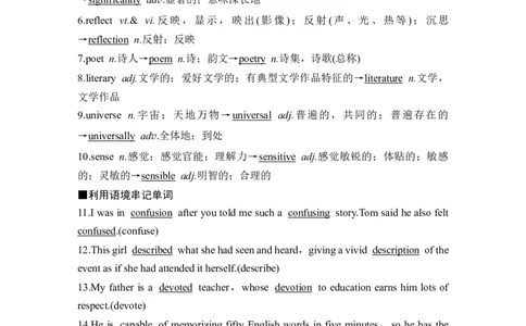 2025届高考英语译林版（2019）一轮复习语基默写练习必修第二册UNIT4Exploringliterature（解析版）_03高考英语_2025年新高考资料_一轮复习_2025届高中英语一轮话题语基默写课件+练习（完结）