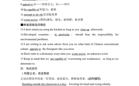 2025届高考英语译林版（2019）一轮复习语基默写练习必修第二册UNIT4Exploringliterature（解析版）_03高考英语_2025年新高考资料_一轮复习_2025届高中英语一轮话题语基默写课件+练习（完结）