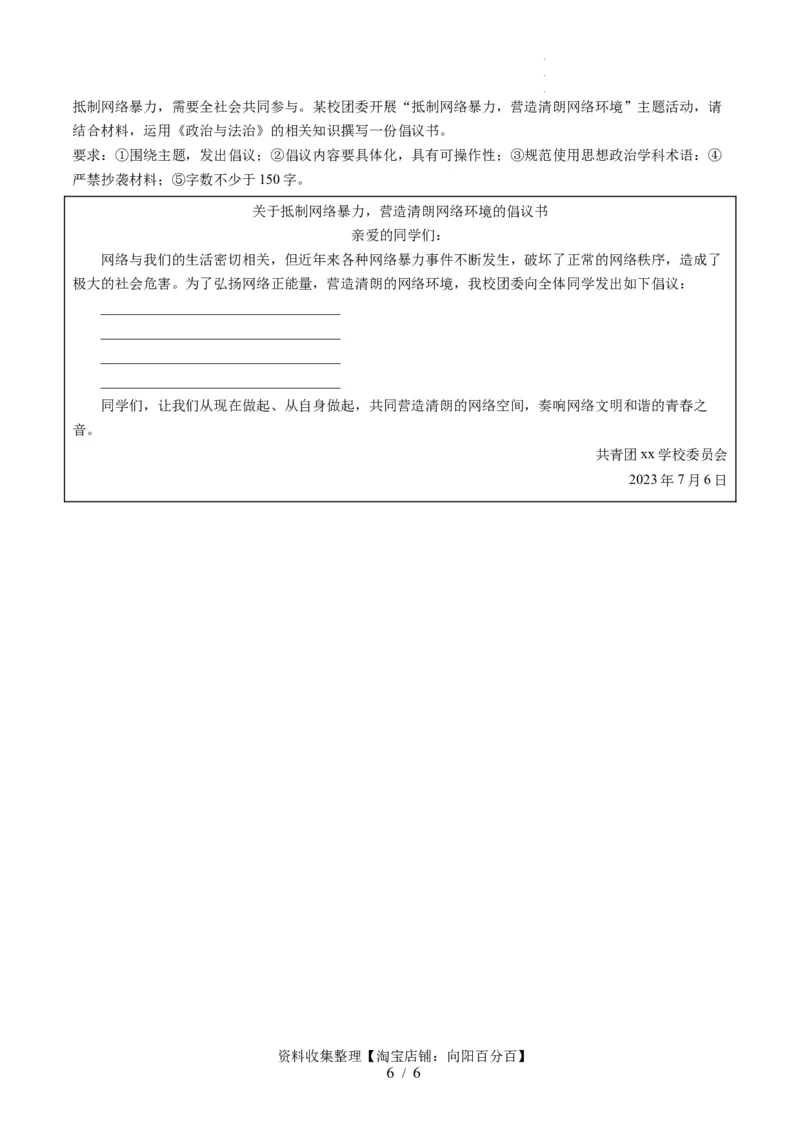 第三单元全面依法治国（测试）（原卷版）_新高考复习资料_2024年新高考资料_一轮复习资料_完2024年高考政治一轮复习讲练测（课件+讲义+练习）（新教材新高考）_必修3