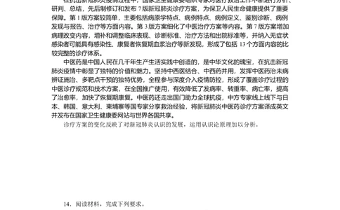 第四课探索认识的奥秘作业_新高考复习资料_2022年新高考资料_2022届一轮复习讲练结合_系列二_第二十一单元探索认识的奥秘