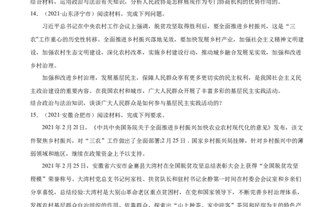 第06课我国的基本政治制度（原卷版）(精练）-2022年高考政治一轮复习讲练测（新教材新高考）_新高考复习资料_2022年新高考资料_2022年高考政治一轮复习讲练测（新教材新高考）