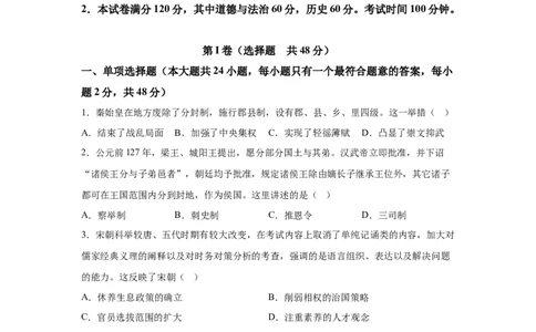 2025年四川省德阳市中考历史真题_6.2015-2025年中考历史_6.2025各省市历史_四川