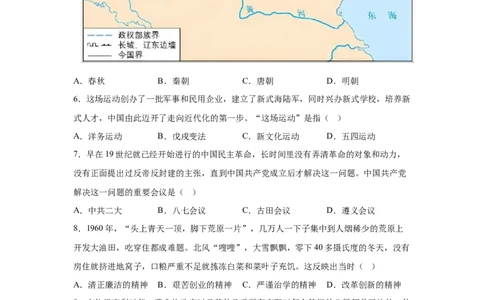 2025年四川省德阳市中考历史真题_6.2015-2025年中考历史_6.2025各省市历史_四川