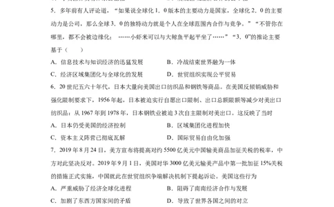 2023届高考历史一轮复习双测卷&mdash;&mdash;二战后世界经济格局的演变A卷(word版含解析）_07高考历史_通用版（老高考）复习资料_2023年复习资料_2023届高考历史一轮复习双测卷（解析版）