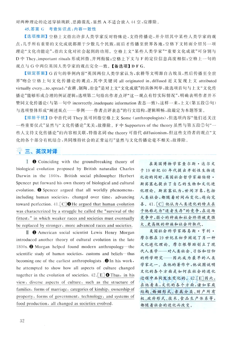 2009年真题解析及复习思路_考研英语真题（英一＋英二）_考研英语真题_考研英语一历年真题_❤️6.黄皮-英语一解析_真题解析及复习思路（2001-2025）