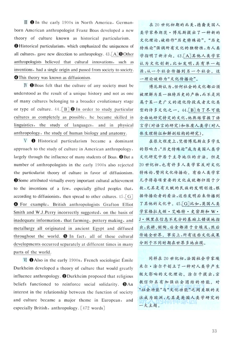 2009年真题解析及复习思路_考研英语真题（英一＋英二）_考研英语真题_考研英语一历年真题_❤️6.黄皮-英语一解析_真题解析及复习思路（2001-2025）