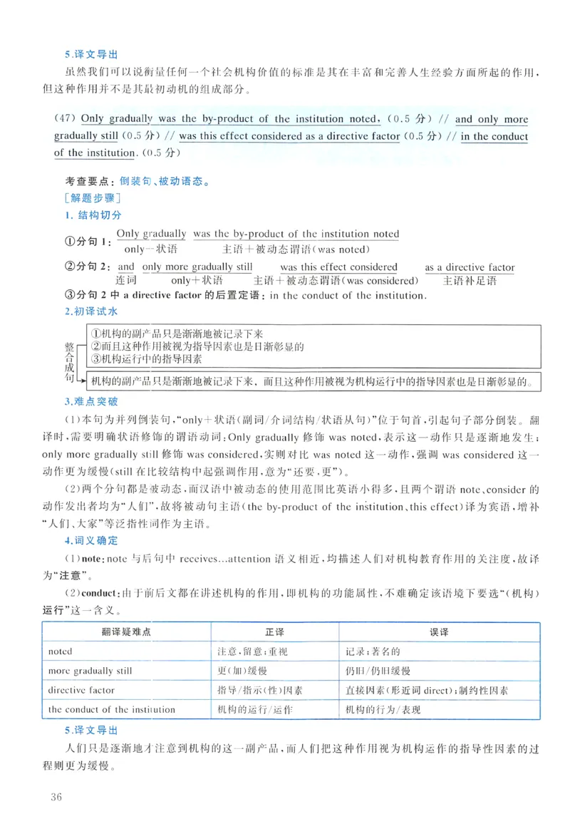 2009年真题解析及复习思路_考研英语真题（英一＋英二）_考研英语真题_考研英语一历年真题_❤️6.黄皮-英语一解析_真题解析及复习思路（2001-2025）