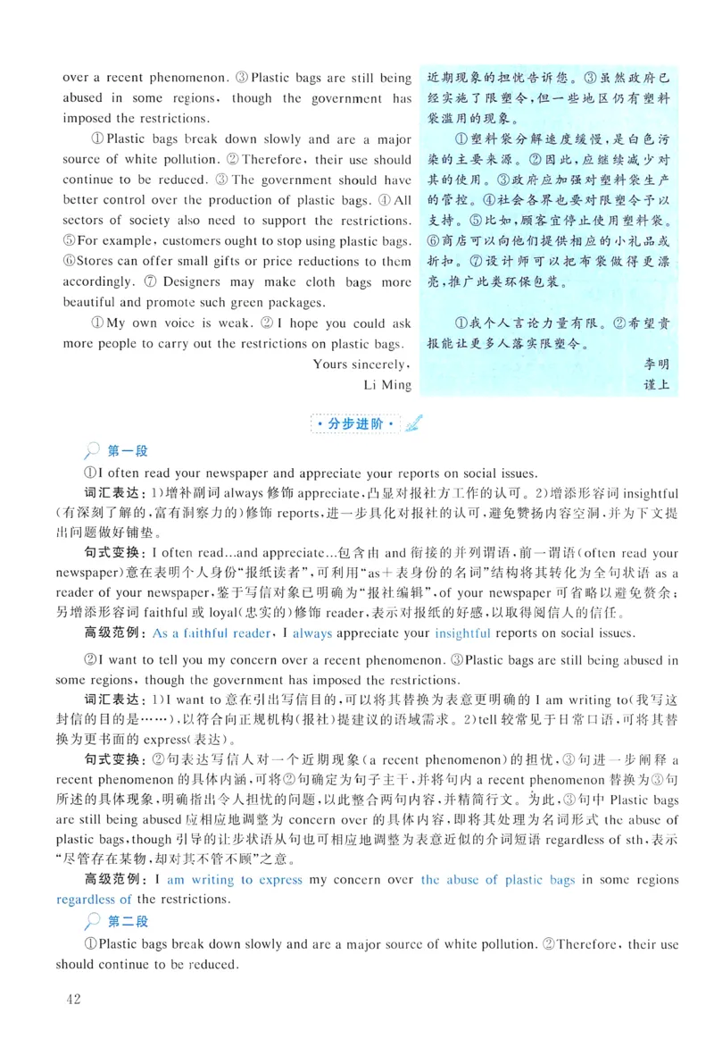 2009年真题解析及复习思路_考研英语真题（英一＋英二）_考研英语真题_考研英语一历年真题_❤️6.黄皮-英语一解析_真题解析及复习思路（2001-2025）