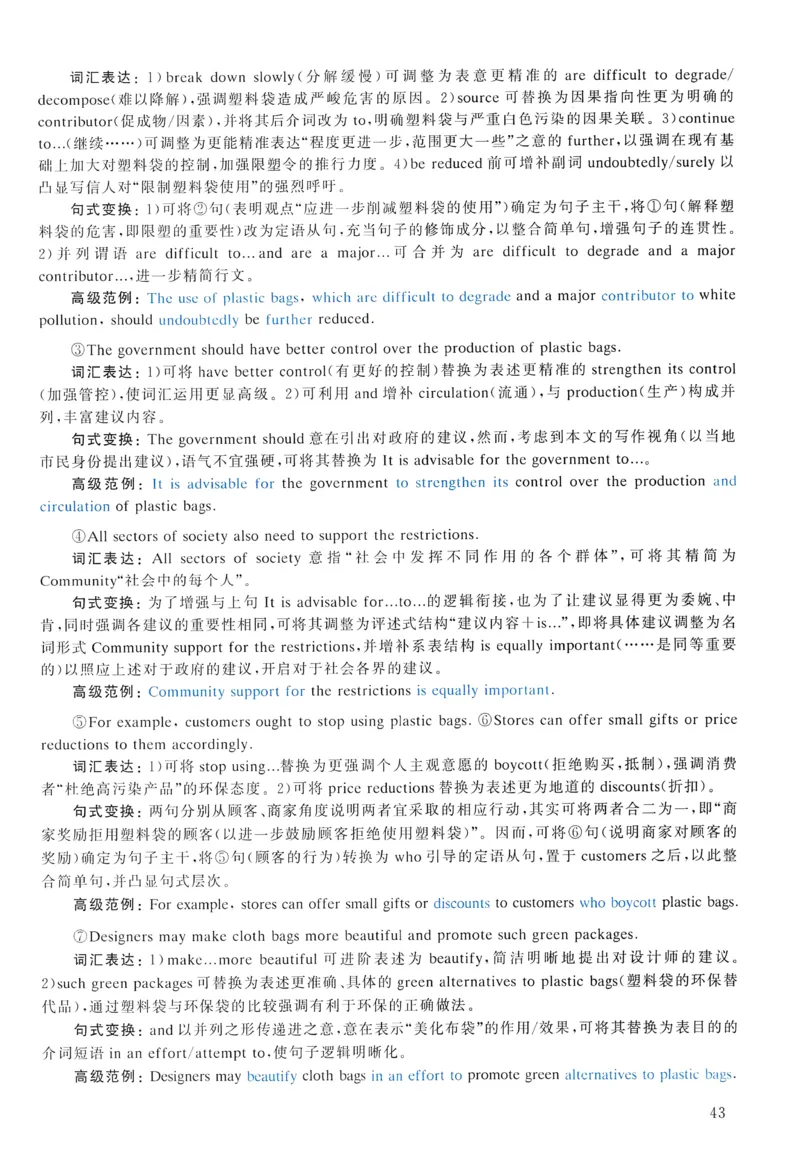 2009年真题解析及复习思路_考研英语真题（英一＋英二）_考研英语真题_考研英语一历年真题_❤️6.黄皮-英语一解析_真题解析及复习思路（2001-2025）