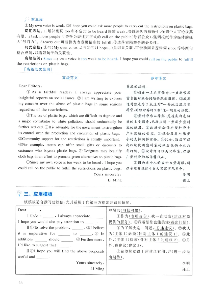 2009年真题解析及复习思路_考研英语真题（英一＋英二）_考研英语真题_考研英语一历年真题_❤️6.黄皮-英语一解析_真题解析及复习思路（2001-2025）