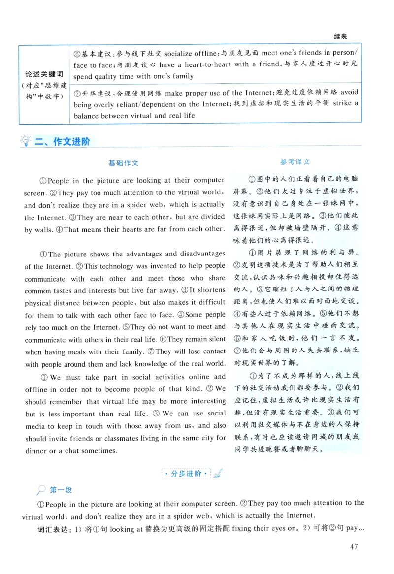 2009年真题解析及复习思路_考研英语真题（英一＋英二）_考研英语真题_考研英语一历年真题_❤️6.黄皮-英语一解析_真题解析及复习思路（2001-2025）