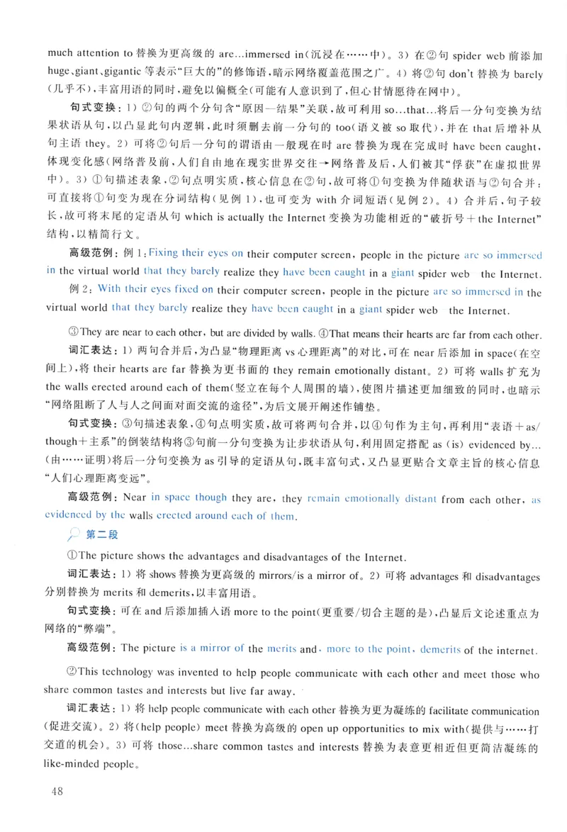 2009年真题解析及复习思路_考研英语真题（英一＋英二）_考研英语真题_考研英语一历年真题_❤️6.黄皮-英语一解析_真题解析及复习思路（2001-2025）