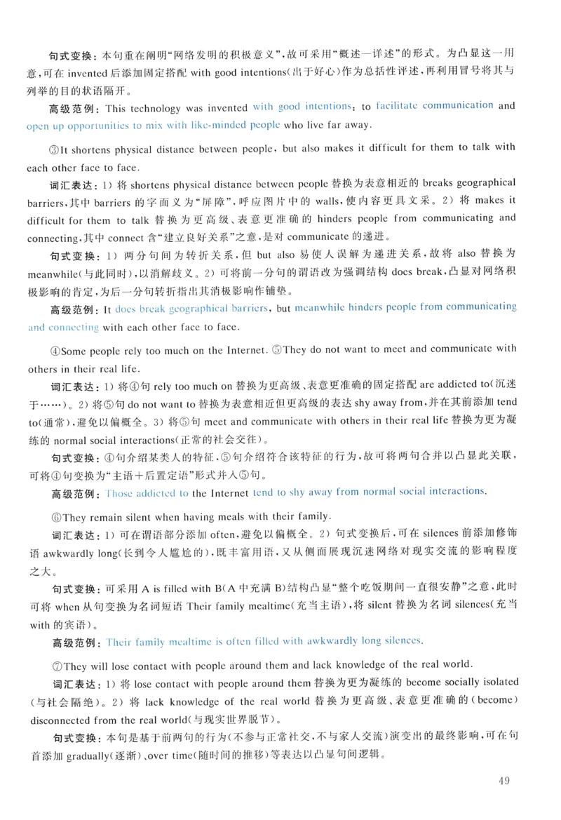 2009年真题解析及复习思路_考研英语真题（英一＋英二）_考研英语真题_考研英语一历年真题_❤️6.黄皮-英语一解析_真题解析及复习思路（2001-2025）