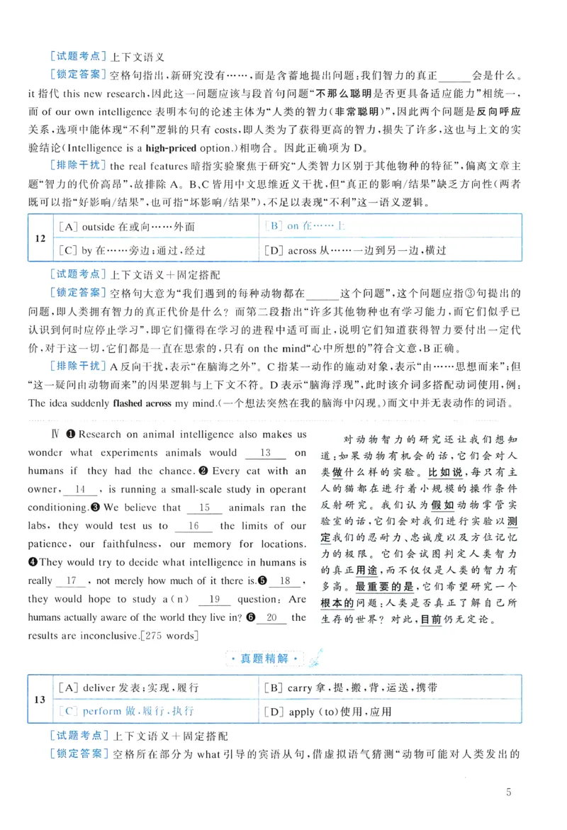 2009年真题解析及复习思路_考研英语真题（英一＋英二）_考研英语真题_考研英语一历年真题_❤️6.黄皮-英语一解析_真题解析及复习思路（2001-2025）