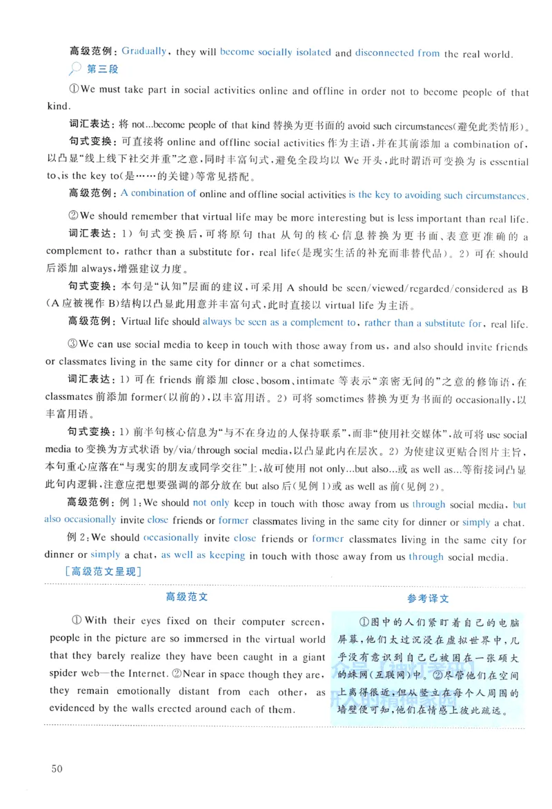 2009年真题解析及复习思路_考研英语真题（英一＋英二）_考研英语真题_考研英语一历年真题_❤️6.黄皮-英语一解析_真题解析及复习思路（2001-2025）