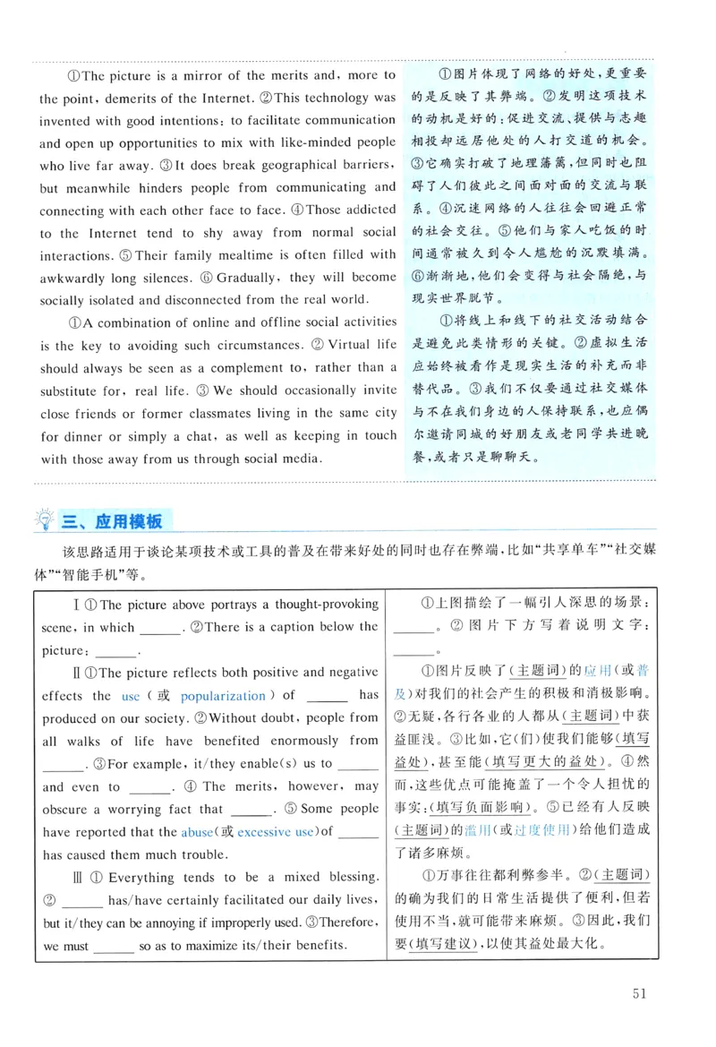 2009年真题解析及复习思路_考研英语真题（英一＋英二）_考研英语真题_考研英语一历年真题_❤️6.黄皮-英语一解析_真题解析及复习思路（2001-2025）