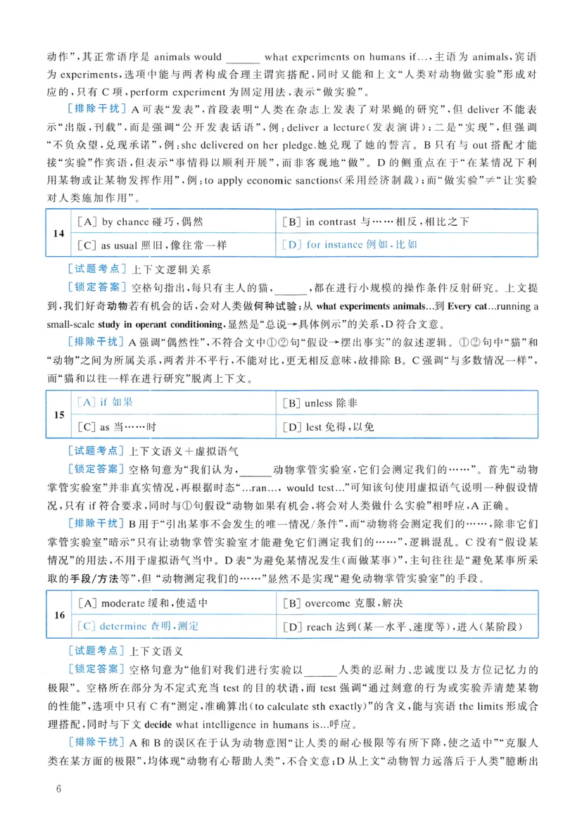 2009年真题解析及复习思路_考研英语真题（英一＋英二）_考研英语真题_考研英语一历年真题_❤️6.黄皮-英语一解析_真题解析及复习思路（2001-2025）