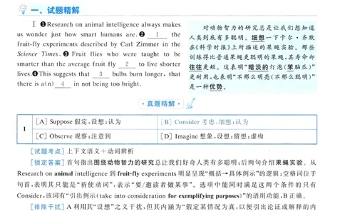 2009年真题解析及复习思路_考研英语真题（英一＋英二）_考研英语真题_考研英语一历年真题_❤️6.黄皮-英语一解析_真题解析及复习思路（2001-2025）