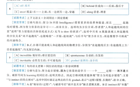 2009年真题解析及复习思路_考研英语真题（英一＋英二）_考研英语真题_考研英语一历年真题_❤️6.黄皮-英语一解析_真题解析及复习思路（2001-2025）