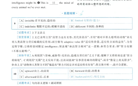 2009年真题解析及复习思路_考研英语真题（英一＋英二）_考研英语真题_考研英语一历年真题_❤️6.黄皮-英语一解析_真题解析及复习思路（2001-2025）