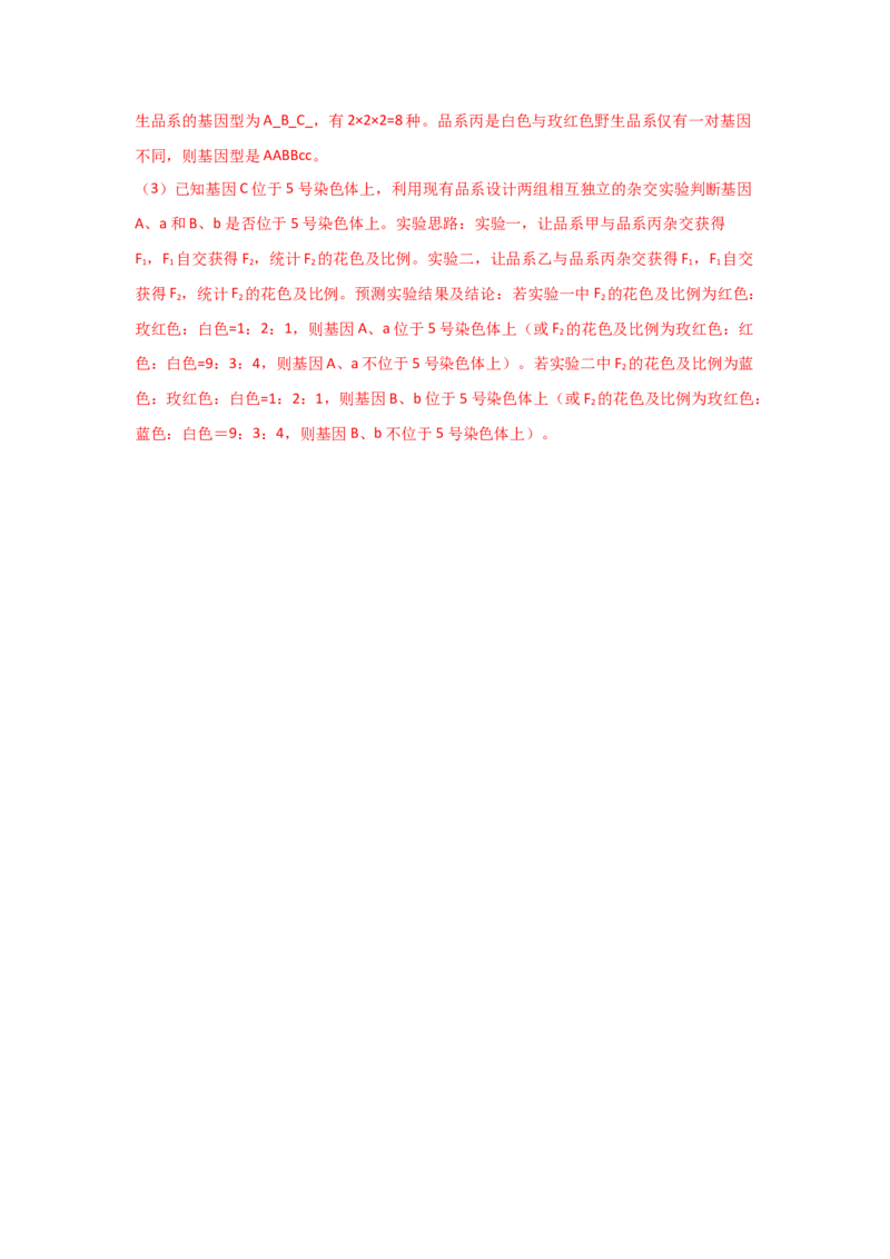 单元检测卷06遗传的物质基础（解析版）_2024年新高考资料_1.2024一轮复习_2024年高考生物一轮复习考点通关卷（新高考通用）