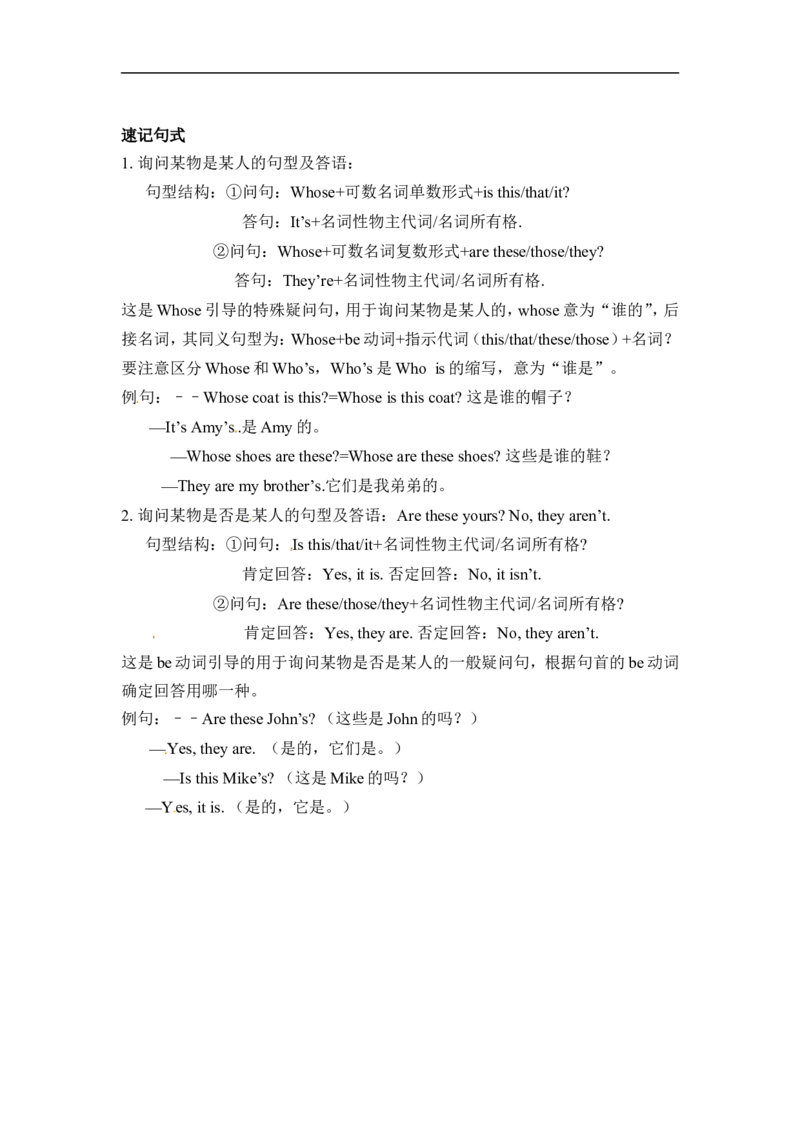 4下人教PEP单元知识点总结-Unit5_2026春人教四下_29赠送其它资料_旧版四下资料包_知识总结