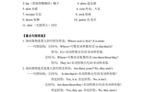 4下人教PEP单元知识点总结-Unit5_2026春人教四下_29赠送其它资料_旧版四下资料包_知识总结