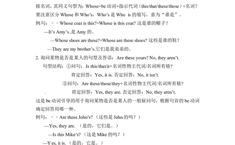 4下人教PEP单元知识点总结-Unit5_2026春人教四下_29赠送其它资料_旧版四下资料包_知识总结