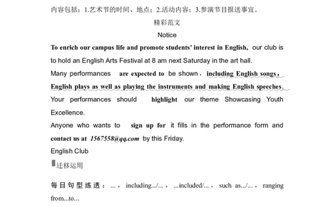 2025届高中英语一轮复习讲义：外研版()必修第三册Unit4Amazingart（解析版）_03高考英语_2025年新高考资料_一轮复习_2025届高中英语一轮复习课件+学案（完））