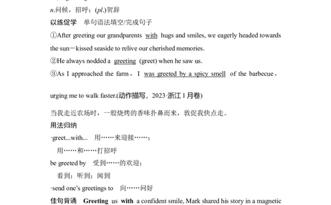 2025届高中英语一轮复习讲义：外研版()必修第三册Unit4Amazingart（解析版）_03高考英语_2025年新高考资料_一轮复习_2025届高中英语一轮复习课件+学案（完））